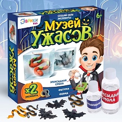 Игровой набор «Музей ужасов», 2 экспоната, с эпоксидной смолой, Игровой набор «Музей ужасов», 2 экспоната, с эпоксидной смолой 3870164