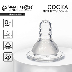 Соска на бутылочку, антиколиковая, от 0 мес.,M&B Корона, классическое горло, медленный поток, фасовка по 20 шт., Соска на бутылочку, антиколиковая, от 0 мес.,M&B Корона, классическое горло, медленный поток, фасовка по 20 шт. 5503368