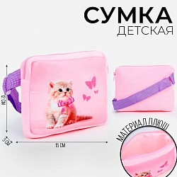 Сумка детская Кошечка с бабочками, плюшевая, Сумка детская Кошечка с бабочками, плюшевая 9893221