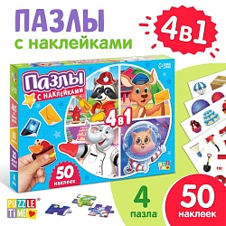 Набор 4 в 1 пазлы с наклейками «Профессии», 50 наклеек, 4 пазла по 20 деталей, Набор 4 в 1 пазлы с наклейками «Профессии», 50 наклеек, 4 пазла по 20 деталей 9270829