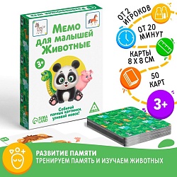 Настольная игра «Мемо для малышей. Животные», 50 карт, Настольная игра «Мемо для малышей. Животные», 50 карт 4281975