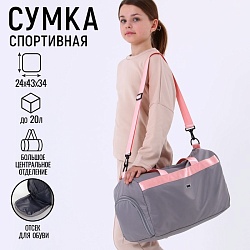 Сумка спортивная ART FOX study Light grey 43*24*34 см, Сумка спортивная ART FOX study Light grey 43*24*34 см 10200604