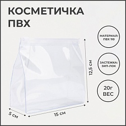 Косметичка с застежкой зип-лок, цвет прозрачный, Косметичка с застежкой зип-лок, цвет прозрачный 7364628