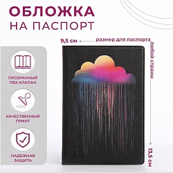 Обложка для паспорта, цвет чёрный, Обложка для паспорта, цвет чёрный 5243208