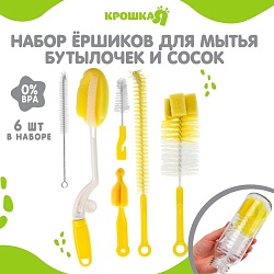 Набор ёршиков по уходу за детскими бутылочками, 6 предметов, цвет МИКС, Набор ёршиков по уходу за детскими бутылочками, 6 предметов, цвет МИКС 3780063