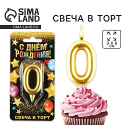 Свеча для торта, цифра «0», золото, 3 х 6 см, Свеча для торта, цифра «0», золото, 3 х 6 см 1973392