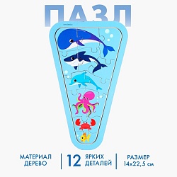 Пазлы на подложке «Море», Пазлы на подложке «Море» 9270948