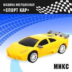 Машина инерционная «Спорт Кар», цвета МИКС, Машина инерционная «Спорт Кар», цвета МИКС 9258540