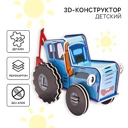 3D конструктор из пенокартона, Синий трактор, 2 листа, 3D конструктор из пенокартона, Синий трактор, 2 листа 7472685