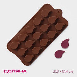Форма для конфет и шоколада Доляна «Капелька», силикон, 21,5x10,4x1,3 см, 15 ячеек (2,3x3 см), цвет коричневый, Форма для конфет и шоколада Доляна «Капелька», силикон, 21,5x10,4x1,3 см, 15 ячеек (2,3x3 см), цвет коричневый 3624969