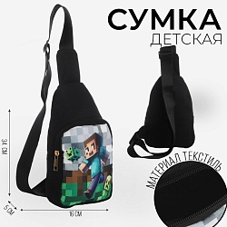 Сумка детская для мальчика через плечо «Пиксельный мир», Сумка детская для мальчика через плечо «Пиксельный мир» 9913826