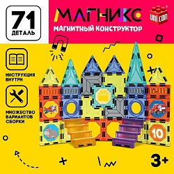 Магнитный конструктор «Магникс», 71 деталь, Магнитный конструктор «Магникс», 71 деталь 9444937