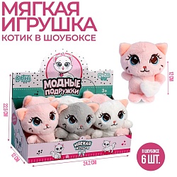 Мягкая игрушка «Модные подружки», МИКС, Мягкая игрушка «Модные подружки», МИКС 9426274