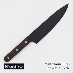 Нож шеф кухонный Magistro Dark wood, длина лезвия 20,3 см, Нож шеф кухонный Magistro Dark wood, длина лезвия 20,3 см 9824455