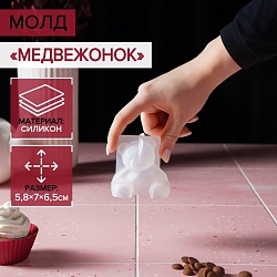 Молд «Медвежонок», силикон, 6,5x5,8 см, прозрачный, Молд «Медвежонок», силикон, 6,5x5,8 см, прозрачный 5060761