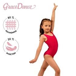 Купальник для гимнастики и танцев Grace Dance, р. 30, цвет малина, Купальник для гимнастики и танцев Grace Dance, р. 30, цвет малина 9601435