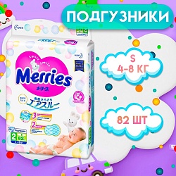 Подгузники Merries S (4-8 кг), 82 шт, Подгузники Merries S (4-8 кг), 82 шт 971645