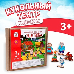 Кукольный театр сказки на столе «Колобок», высота кукол 4-12 см, фигурки односторонние, толщиной: 3 мм, Кукольный театр сказки на столе «Колобок», высота кукол 4-12 см, фигурки односторонние, толщиной: 3 мм 3687196