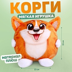 Мягкая игрушка «Корги», 15 см, Мягкая игрушка «Корги», 15 см 9487458