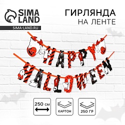 Гирлянда на ленте на Хэллоуин «Happy Halloween», кошка-вампир, длина 250 см., Гирлянда на ленте на Хэллоуин «Happy Halloween», кошка-вампир, длина 250 см. 7384562