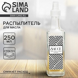 Бутылка для масла, распылитель с дозатором «Геометрия», 250 мл, Бутылка для масла, распылитель с дозатором «Геометрия», 250 мл 6929937