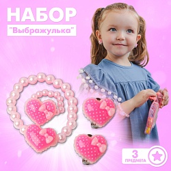 Набор детский «Выбражулька» 3 предмета: клипсы, браслет, кольцо, сердечко, цвет МИКС, Набор детский «Выбражулька» 3 предмета: клипсы, браслет, кольцо, сердечко, цвет МИКС 1038112
