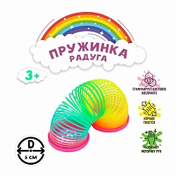 Пружинка-радуга «Звёздочки», Пружинка-радуга «Звёздочки» 3021133