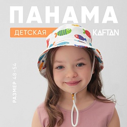 Панама детская KAFTAN Рыбки р.54 белый, Панама детская KAFTAN Рыбки р.54 белый 10179872