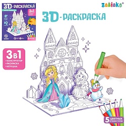 3D-Раскраска «Зимние принцессы» 3 в 1, 3D-Раскраска «Зимние принцессы» 3 в 1 4720049