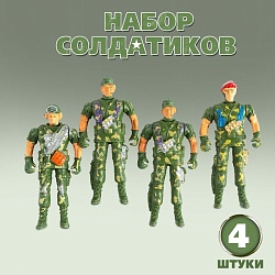 Набор солдатиков «Спецназ», 4 штуки, МИКС, Набор солдатиков «Спецназ», 4 штуки, МИКС 1565822