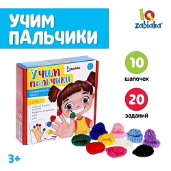 Развивающий набор «Учим пальчики», Развивающий набор «Учим пальчики» 5076298