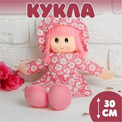 Мягкая игрушка «Кукла», в шляпке и платьишке, цвета МИКС, Мягкая игрушка «Кукла», в шляпке и платьишке, цвета МИКС 1016981