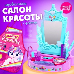 Игровой набор «Сказочный образ» с фартуком и аксессуарами, Игровой набор «Сказочный образ» с фартуком и аксессуарами 7598023