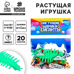 Растущие игрушки «Животные морские с шариками», МИКС, Растущие игрушки «Животные морские с шариками», МИКС 7479597