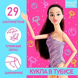 Кукла-сюрприз в тубусе, с аксессуарами, МИКС, Кукла-сюрприз в тубусе, с аксессуарами, МИКС 4776743