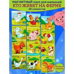 Пазл магнитный «Кто живёт на ферме?», Пазл магнитный «Кто живёт на ферме?» 9532159