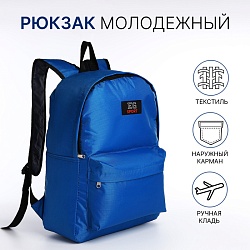 Рюкзак школьный на молнии, наружный карман, цвет синий, Рюкзак школьный на молнии, наружный карман, цвет синий 9875300
