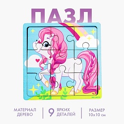 Пазл «Пони с радугой», 9 деталей, Пазл «Пони с радугой», 9 деталей 4930519