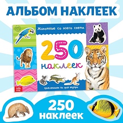 250 наклеек «Животные со всего света», 8 стр., 250 наклеек «Животные со всего света», 8 стр. 3443433