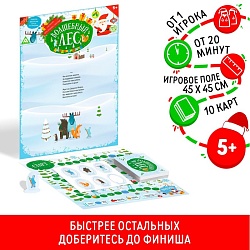 Настольная игра - бродилка новогодняя «Волшебный лес», на Новый год, 10 карт, Настольная игра - бродилка новогодняя «Волшебный лес», на Новый год, 10 карт 1097474