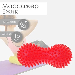 Мяч массажный ONLYTOP, двойной, цвета МИКС, Мяч массажный ONLYTOP, двойной, цвета МИКС 3931200