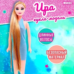 Кукла-модель «Ира» в платье, МИКС, Кукла-модель «Ира» в платье, МИКС 4438518