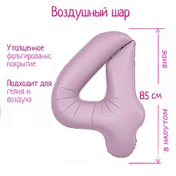 Шар фольгированный 40 «Цифра 4», орхидея, Slim, Шар фольгированный 40 «Цифра 4», орхидея, Slim 9694450