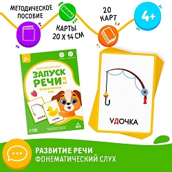 Развивающий набор «Запуск речи 2.0. Фонематический слух», 20 карточек, 3+, Развивающий набор «Запуск речи 2.0. Фонематический слух», 20 карточек, 3+ 7803718