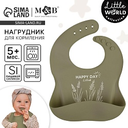 Нагрудник для кормления детский, силиконовый, Mum&baby, 23х4х29, зеленый, Нагрудник для кормления детский, силиконовый, Mum&baby, 23х4х29, зеленый 10101215