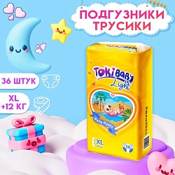 Подгузники-трусики детские TokiBaby Light, размер XL, 36 шт., Подгузники-трусики детские TokiBaby Light, размер XL, 36 шт. 7857029