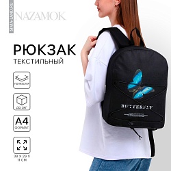 Рюкзак школьный текстильный со шнуровкой BUTTERFLY, 38х29х11 см, чёрный, Рюкзак школьный текстильный со шнуровкой BUTTERFLY, 38х29х11 см, чёрный 9760668