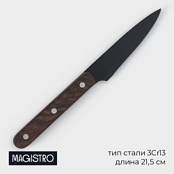 Нож для овощей кухонный Magistro Dark wood, длина лезвия 10,2 см, Нож для овощей кухонный Magistro Dark wood, длина лезвия 10,2 см 9824451