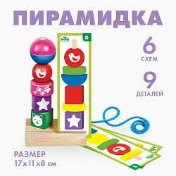 Пирамидка, 9 деталей, Пирамидка, 9 деталей 4282598