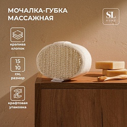 Мочалка - губка массажная SL Home «Ортика», крапива, 15x10x5 см, цвет бежевый, Мочалка - губка массажная SL Home «Ортика», крапива, 15x10x5 см, цвет бежевый 9873486